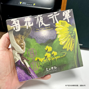 15周年纪念双碟版 现货正版 菊花夜行军 歌词本全新 交工乐队 2CD