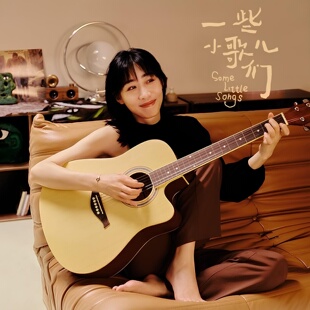 现货官方正版 任素汐专辑 一些小歌儿们 CD/LP彩胶黑胶唱片我要你