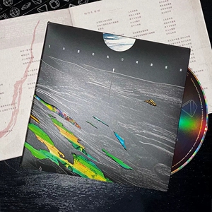 官方正版郭顶专辑飞行器的执行周期CD+歌词本画册水星记 正版唱片