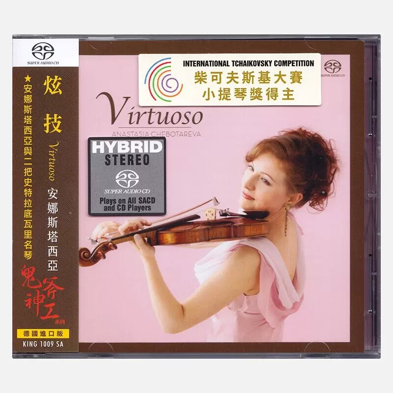 原装进口 ANASTASIA Virtuoso 小提琴炫技名曲集 SACD KING1009SA