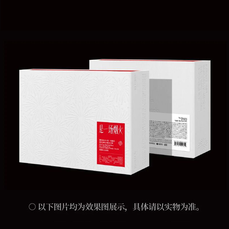 现货 胡彦斌专辑 2024是一场烟火巡回演唱会现场 2CD写真小卡