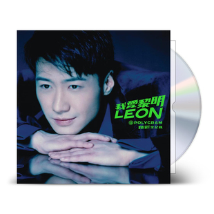 歌词本 我爱黎明黄金九年成名作精彩全记录4CD 现货正版 黎明专辑