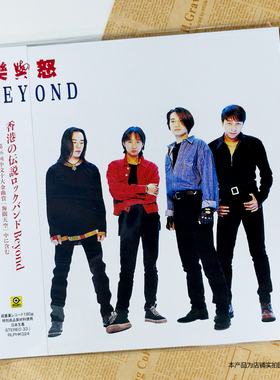 现货正版 Beyond专辑 乐与怒 限量版 12寸LP黑胶唱片 台版无编号