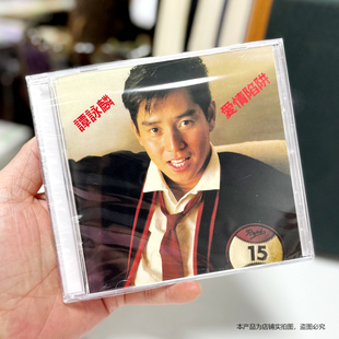 专辑 正版 粤语经典 爱情陷阱 CD音乐唱片 谭咏麟