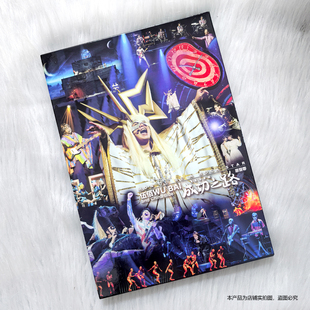 现货 官方正版 伍佰 成功之路 摇滚音乐剧歌剧原声带 专辑2CD