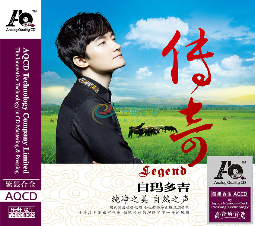 传奇无损高音质汽车载紫银合金AQcd试音发烧碟片光盘正版
