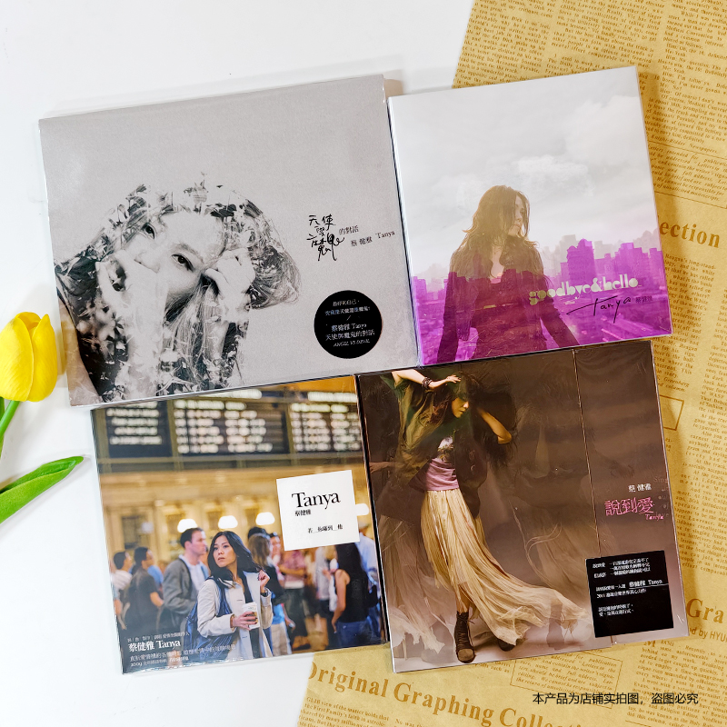 现货蔡健雅专辑天使与魔鬼/说到爱/若你碰到他/Goodbye＆Hello CD