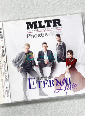 正版现货 迈克学摇滚:漂流爱情 MLTR Eternal Love(CD)