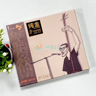 刘汉盛推荐 泥土味 张尕怂从心集2018发烧专辑 24K纯金碟限量版CD