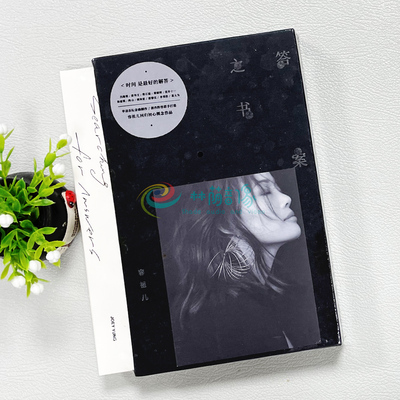 正版现货 容祖儿2019新专辑唱片 答案之书 CD+亲笔信 限量珍藏版