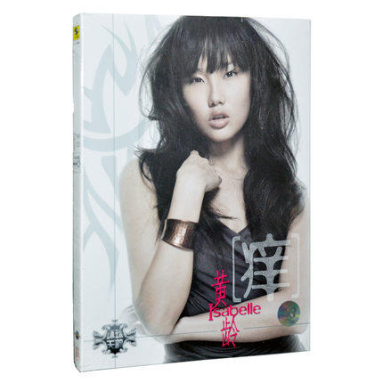 正版 黄龄 痒(cd)2007年专辑 high歌/夜来香/软绵绵 上海声像发行