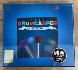 达人发烧音乐HIFI动态打击乐专辑 敲击精灵 24K金碟 CD限量高品质