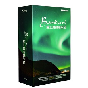 精装 瑞士班得瑞乐团典藏全集珍藏版 16CD碟片 轻音乐碟片光盘 正版