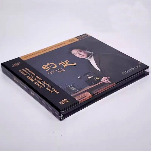 头版限量 杨阳 约定HQIICD男中音HQ2高清音质发烧鉴赏碟1CD红杉树