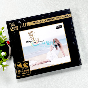 正版 伽菲珈而《响往》24K金碟 高品质人声发烧碟CD 限量编号
