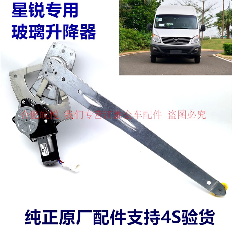 玻璃升降器车窗升降器
