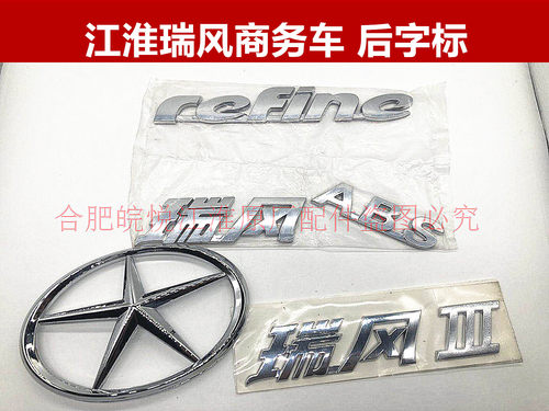 前后JAC标志车标蓝底标牌江