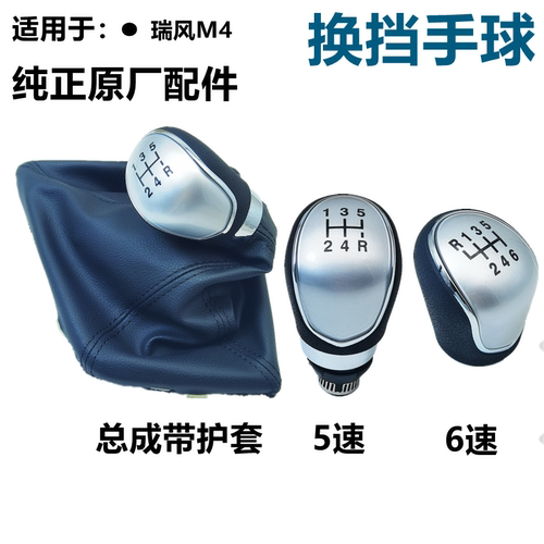 适用于江淮瑞风M4纯正原厂