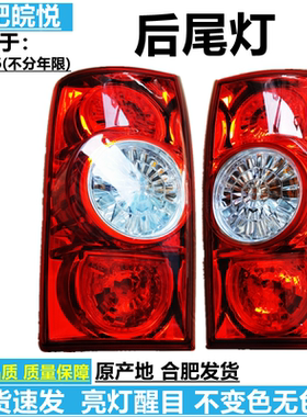 江淮帅铃t6后尾灯皮卡尾灯左右尾灯jac后刹车灯转向灯总成全配件