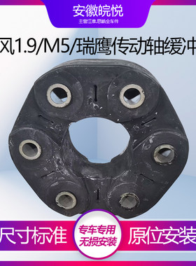 M51.9传动轴缓冲垫动轴缓冲块