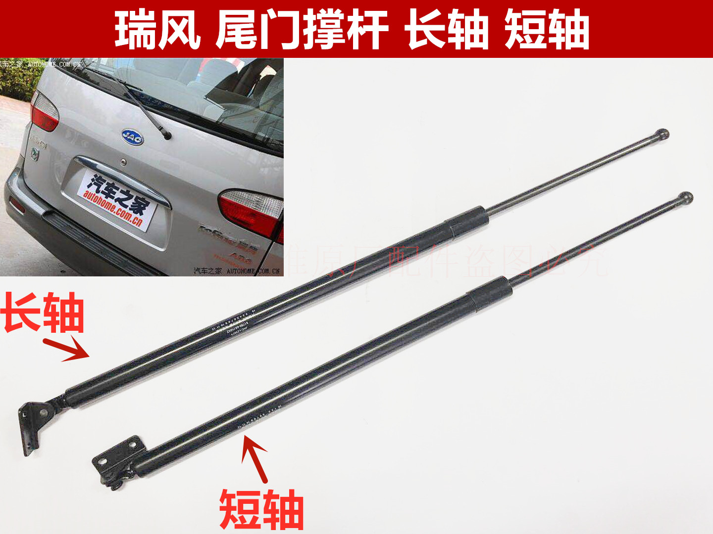 江淮瑞风商务车九座七座尾门撑杆后门后备箱液压助力器耐用长久