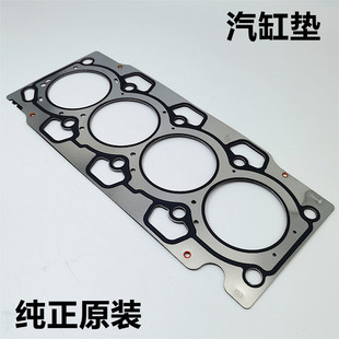 适配江淮瑞风M3M5S2S3同悦和悦4G15气缸垫缸床垫缸垫柴油车汽车油