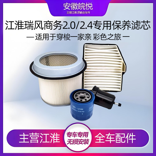 原厂商务穿梭一家亲汽油空气滤芯