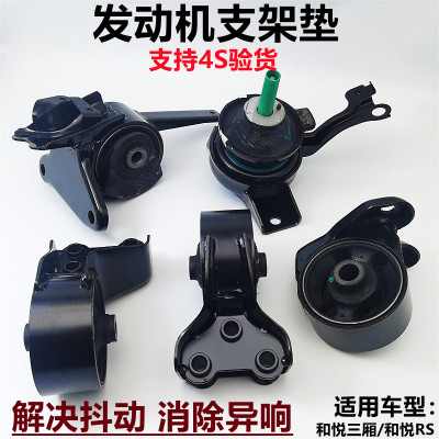 江淮和悦三厢发动机支架悬置软垫