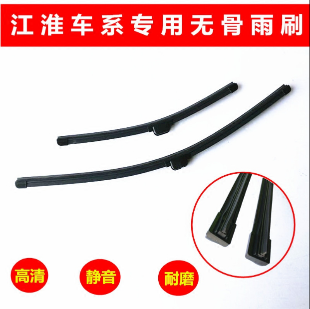 江淮和悦同瑞三厢雨刮器胶条