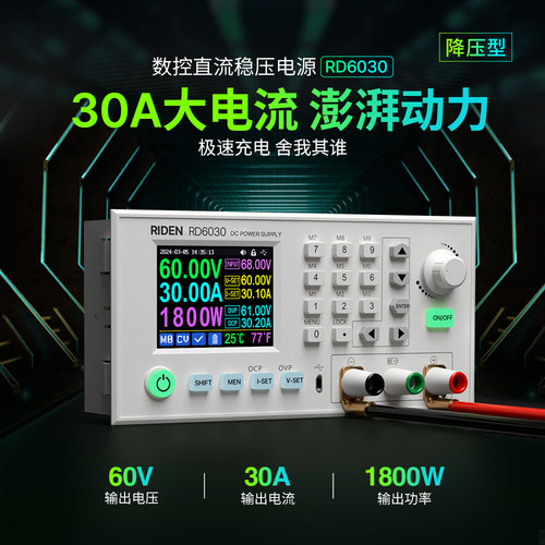 睿登RD6030大功率数控可调直流电源锂电池充电器稳压电源供应器