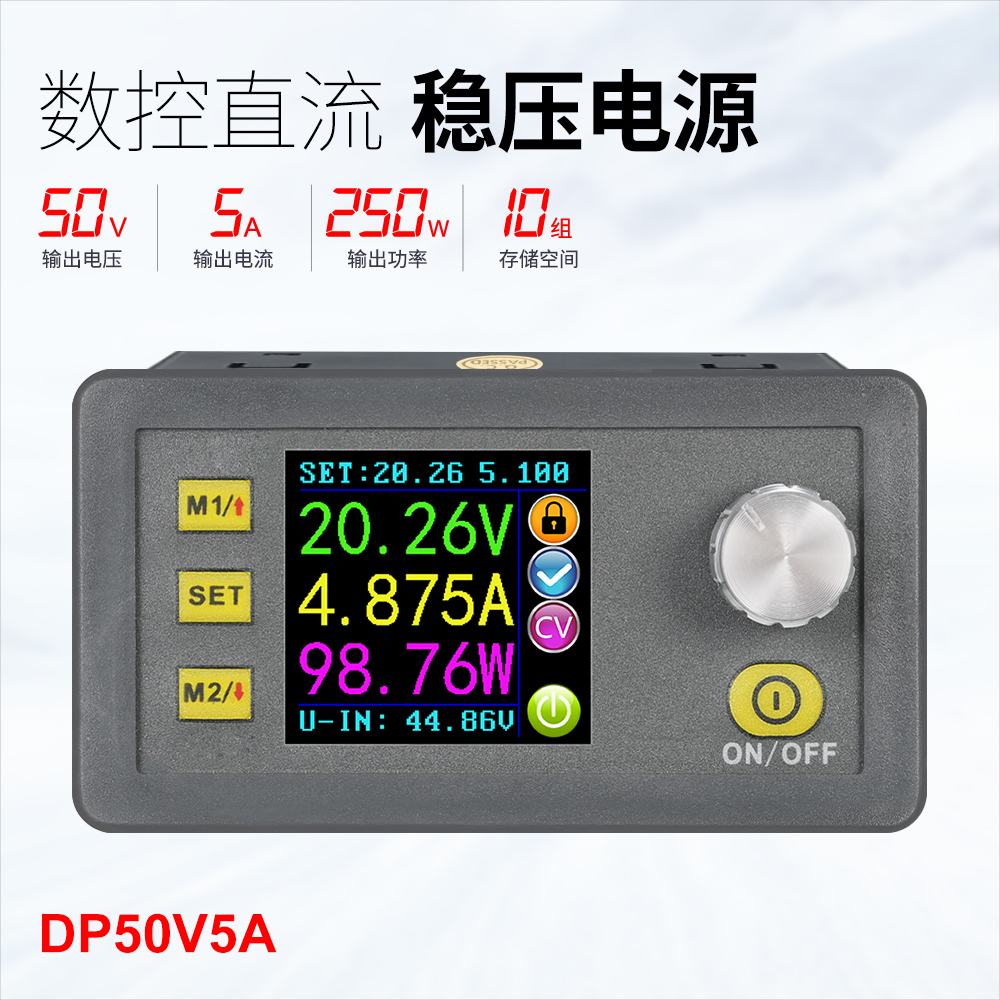 包邮 DP50V5A数控直流稳压电源可调降压模块集成电压表电流表彩屏