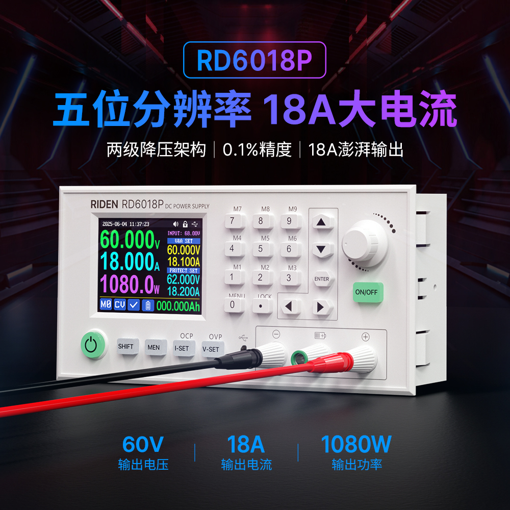 睿登RD6018P笔记本手机维修电源可调直流稳压高精度精密线性电源