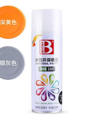 保赐利水性漆环保漆黄色水性银灰色漆无毒净味漆面漆粉色家具翻新
