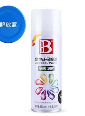 保赐利水性漆环保漆蓝色水性解放蓝漆无毒净味漆面漆粉色家具翻新