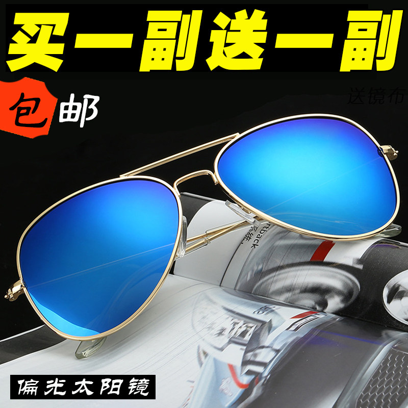 买1送1男女士偏光墨镜开车时尚驾驶眼睛防紫外线强光潮流太阳眼镜