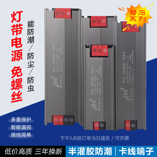 24v灯带变压器直流电源免螺丝