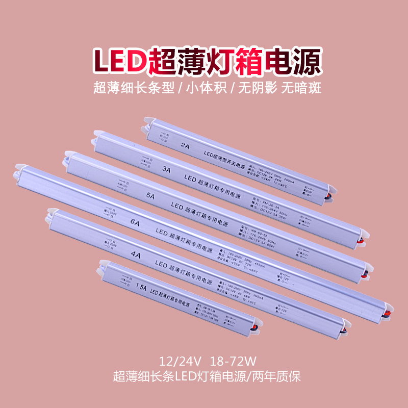 led线性照明专用内置电源12v400w超薄灯箱3a5a细长条24灯带变压器
