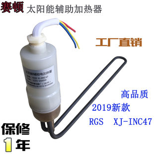 英格莱不锈钢赛顿太阳能杭钢TSCEN英格莱800电加热Φ47-1.5KW