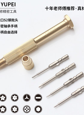 高端进口S2钢螺丝刀批头超耐用