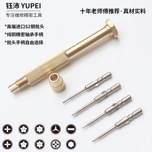高端进口S2钢螺丝刀批头超耐用