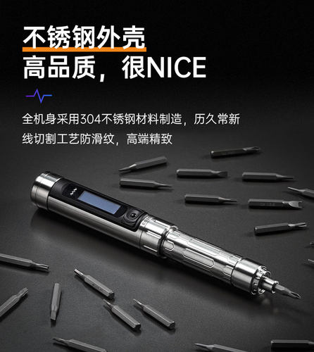 不锈钢智能体感精密电动螺丝刀
