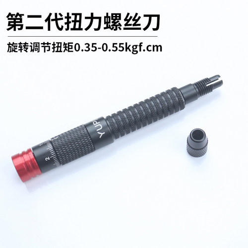 苹果安卓手机维修可调扭力螺丝刀