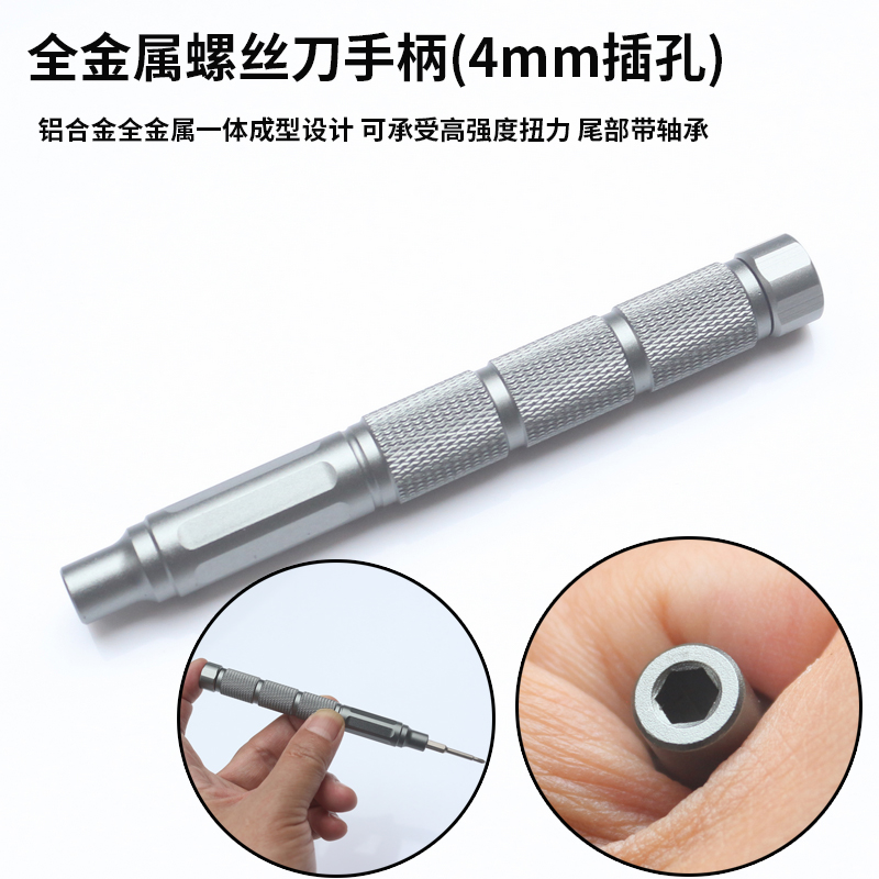 超耐用金属一体成型螺丝刀手柄H4