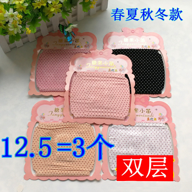 lady Mask double-deck modal With cotton spring, summer, autumn and winter dustproof Sunscreen Anti-fog and haze keep warm Maskin the Home Daily , Protective Equipment , Masks  category - from Buy2taobao.com to provide professional Taobao agent buy service