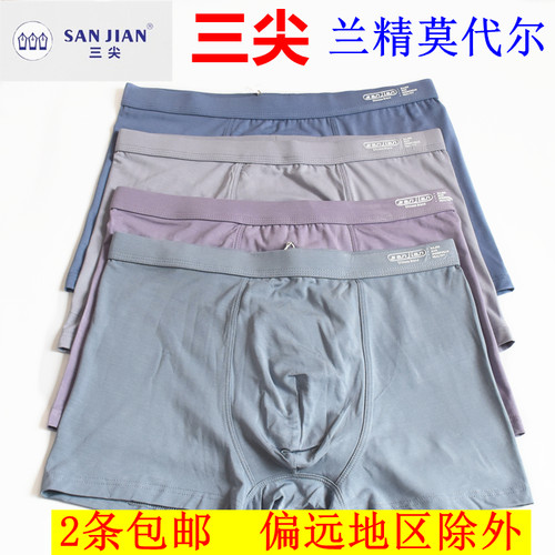 三尖兰精莫代尔平角裤头