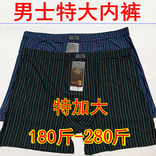 男士加大加肥内裤特斤肥佬莫代尔