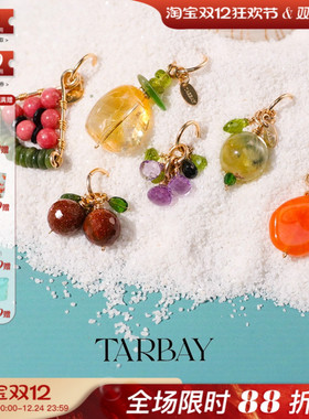 TARBAY 小众14K金多彩水晶碧玺玉石水果橙子西瓜柠檬葡萄菠萝吊坠