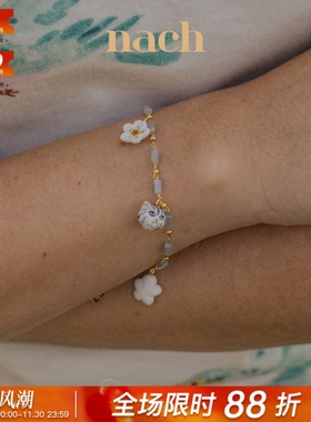 NACH白花鸟蝴蝶梨猫咪三色堇手链