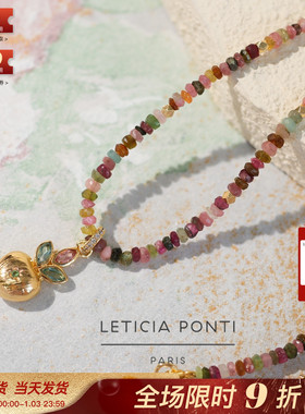 法国Leticia Ponti正品Heart Tiny多色碧玺爱心吊坠耳钉串珠项链