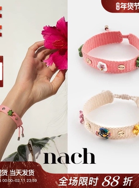 【官方授权】NACH娜趣25夏威夷热带鱼海星椰树木槿花编织抽绳手绳